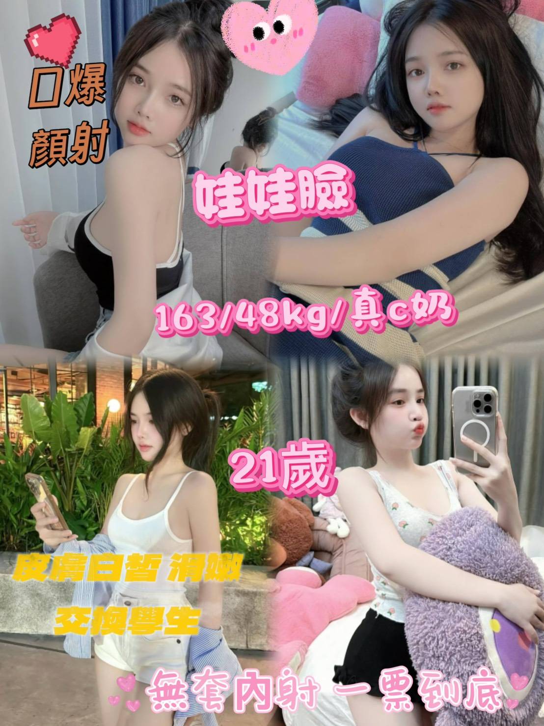 台北少婦 綺麗 168|34D|